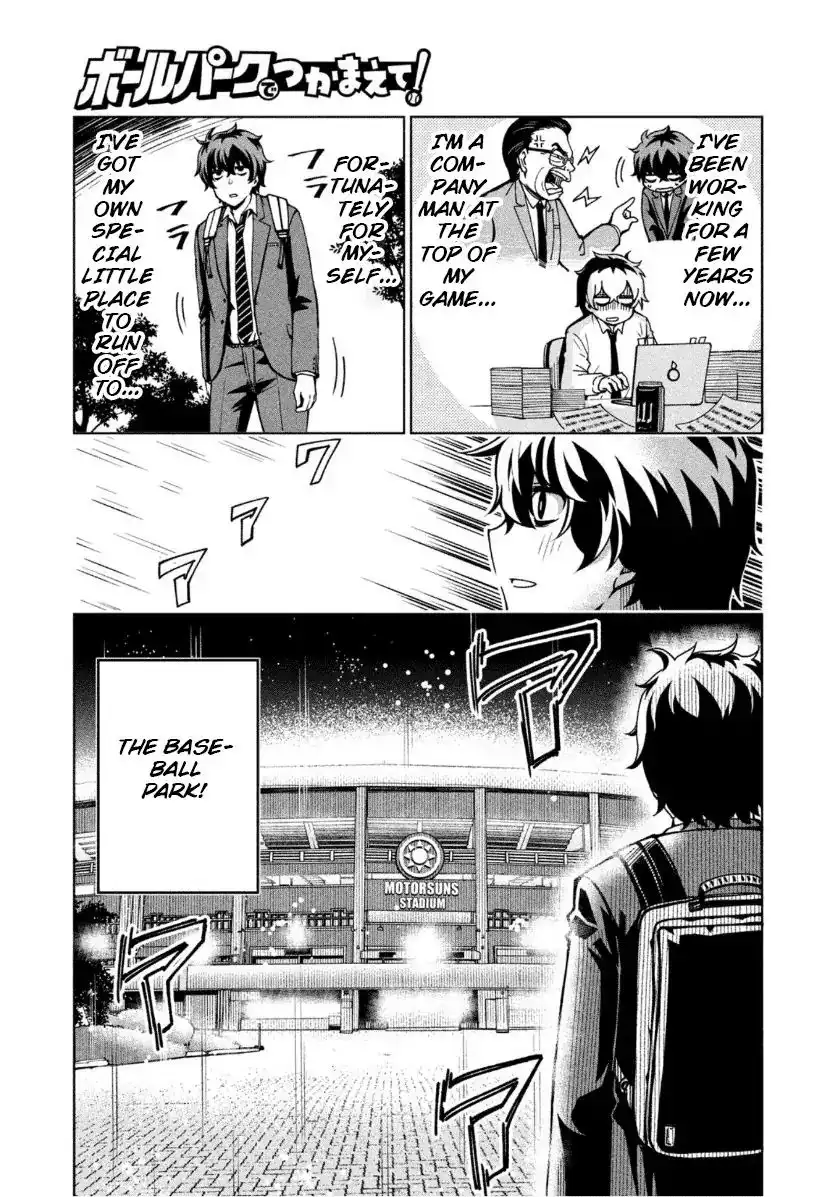 Ballpark de Tsukamaete! Chapter 1 4